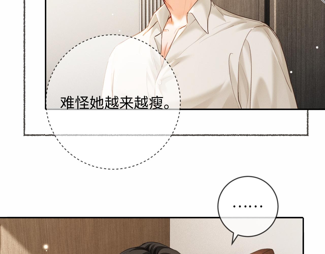 第11话 喜欢他比讨厌他更容易(1/3)-第11话