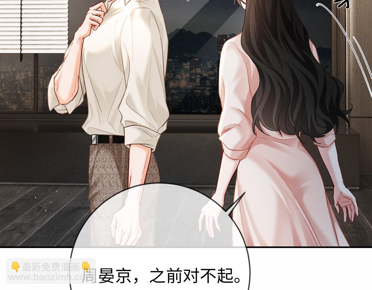 第11话 喜欢他比讨厌他更容易(1/3)-第11话
