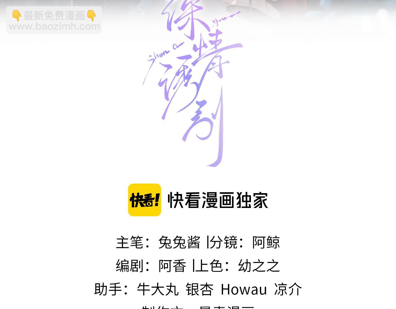 第11话 喜欢他比讨厌他更容易(1/3)-第11话