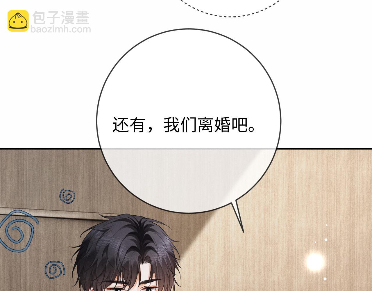 第11话 喜欢他比讨厌他更容易(1/3)-第11话