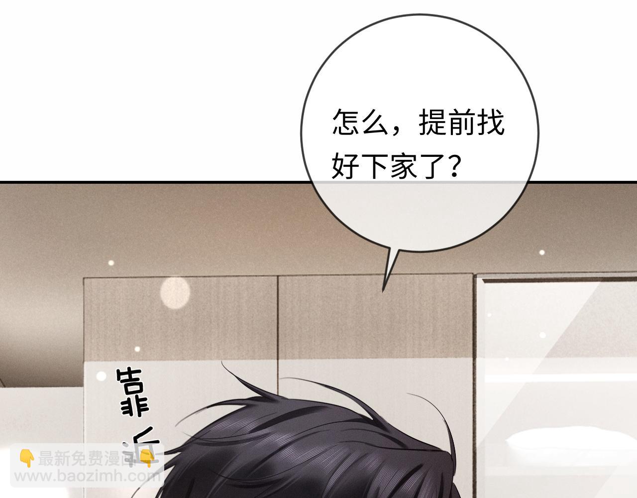 第11话 喜欢他比讨厌他更容易(1/3)-第11话