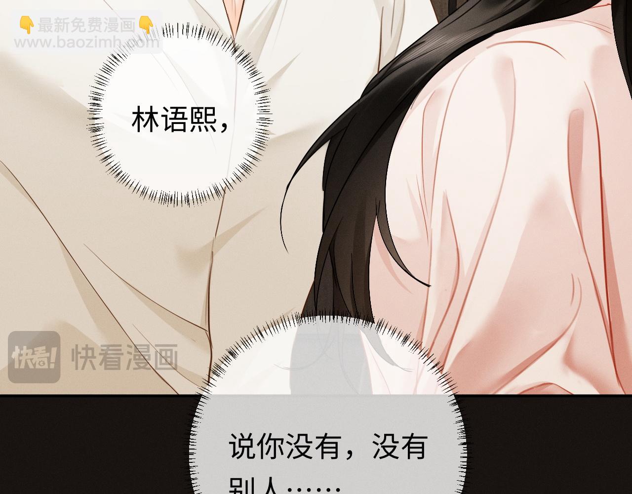 第11话 喜欢他比讨厌他更容易(1/3)-第11话