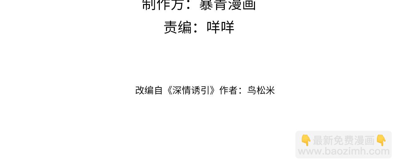 第11话 喜欢他比讨厌他更容易(1/3)-第11话