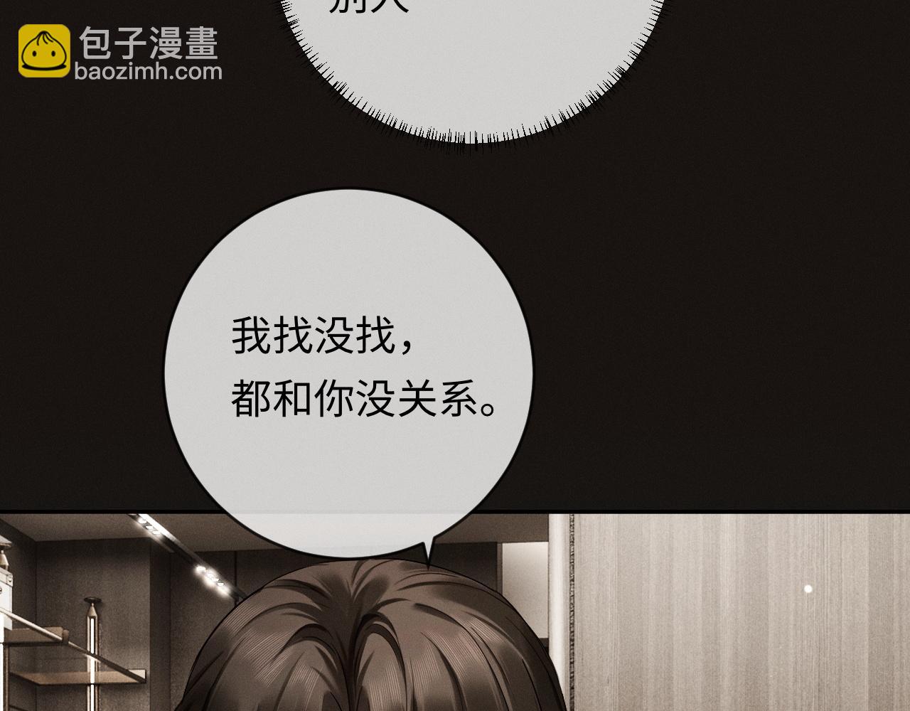 第11话 喜欢他比讨厌他更容易(1/3)-第11话