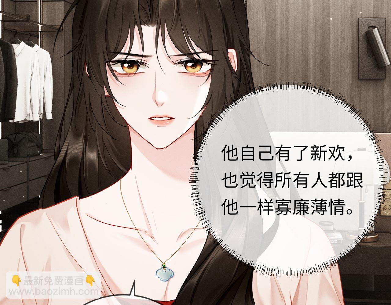 第11话 喜欢他比讨厌他更容易(1/3)-第11话