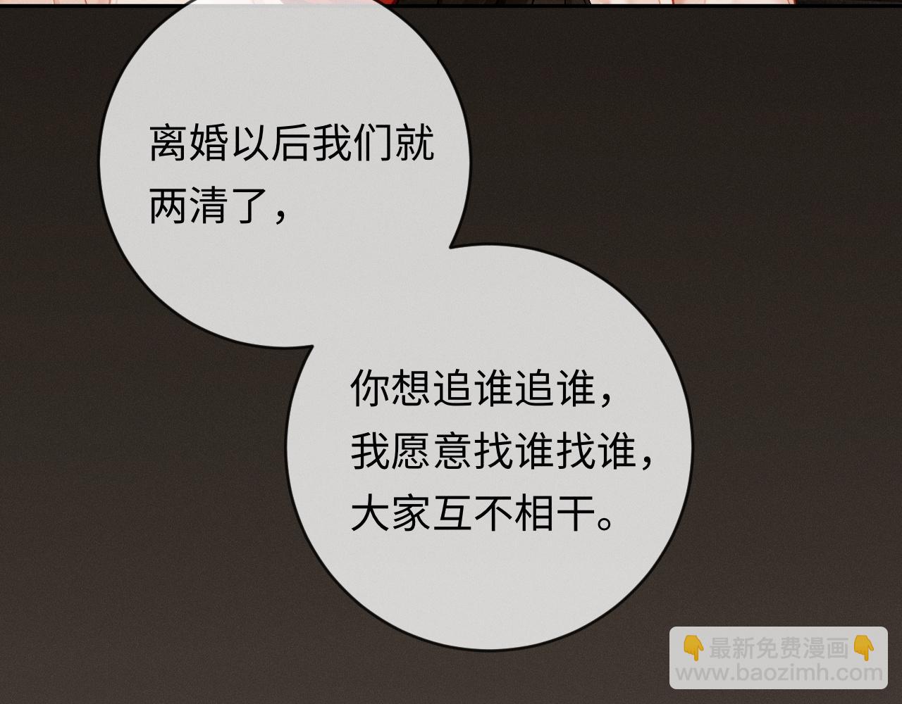 第11话 喜欢他比讨厌他更容易(1/3)-第11话