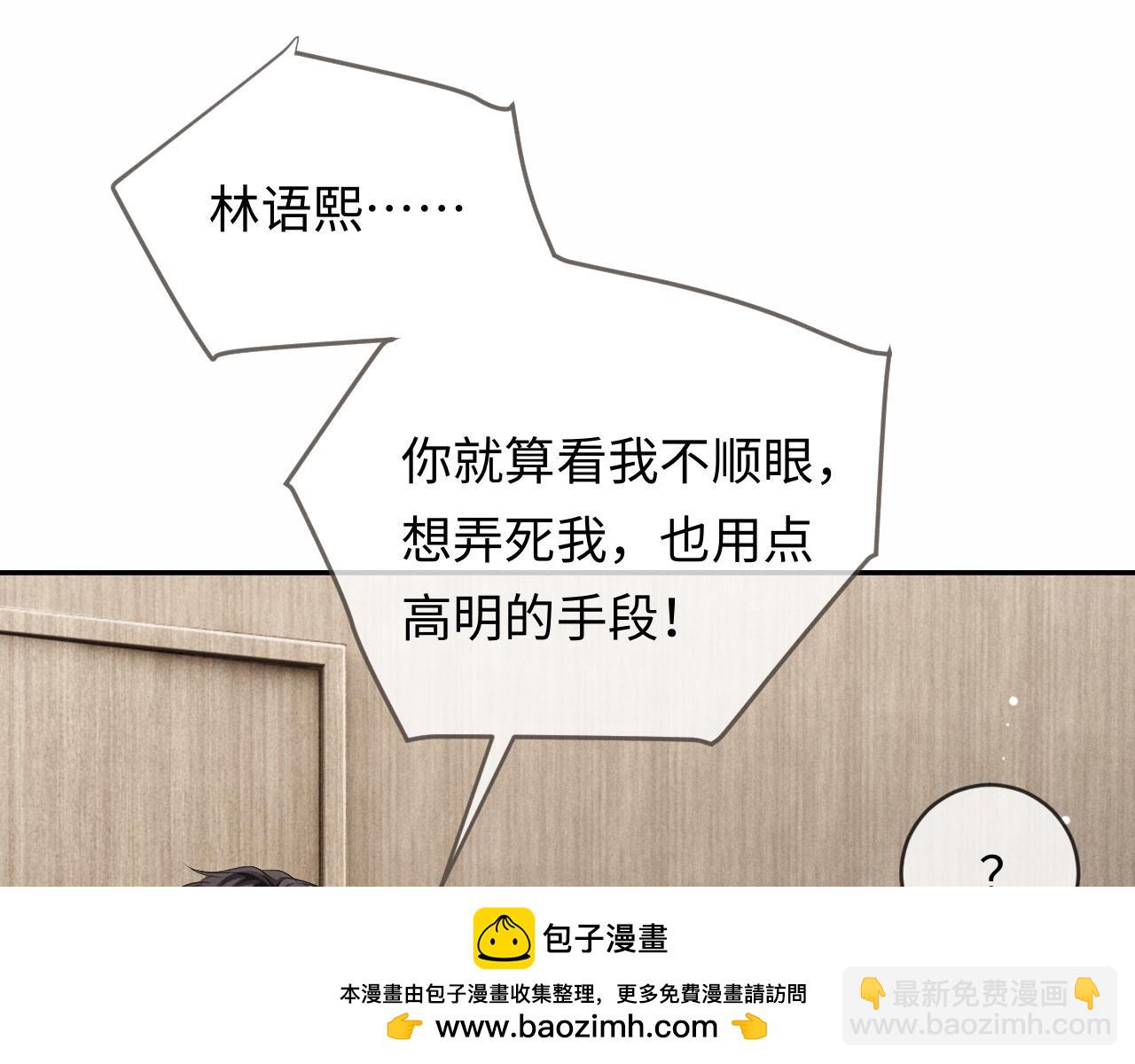第11话 喜欢他比讨厌他更容易(1/3)-第11话