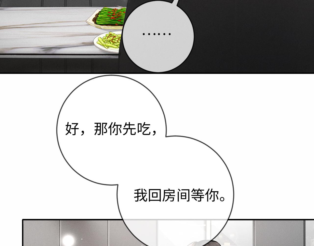 第11话 喜欢他比讨厌他更容易(1/3)-第11话