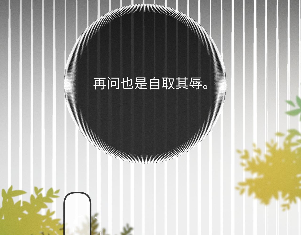 第13话 白月光登场(1/3)-第13话