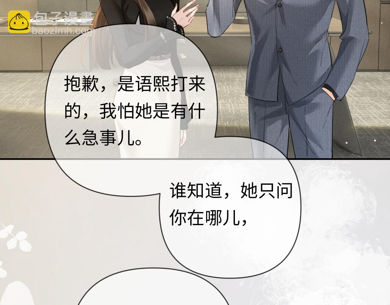 第13话 白月光登场(1/3)-第13话