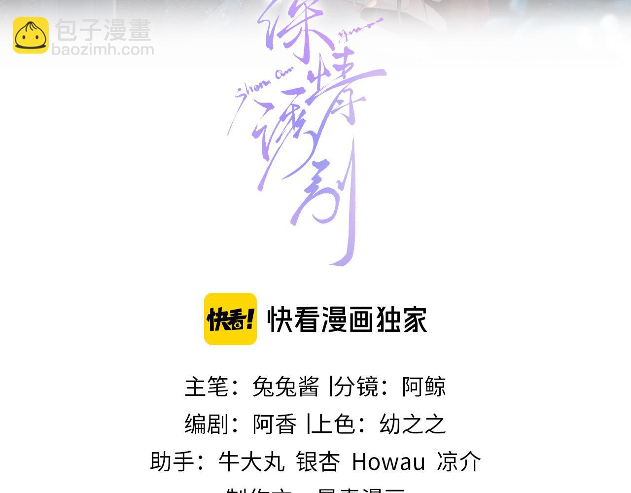 第13话 白月光登场(1/3)-第13话
