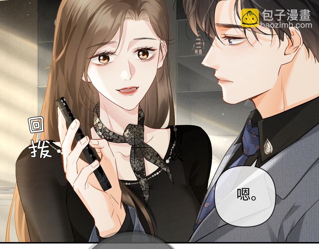 第13话 白月光登场(1/3)-第13话