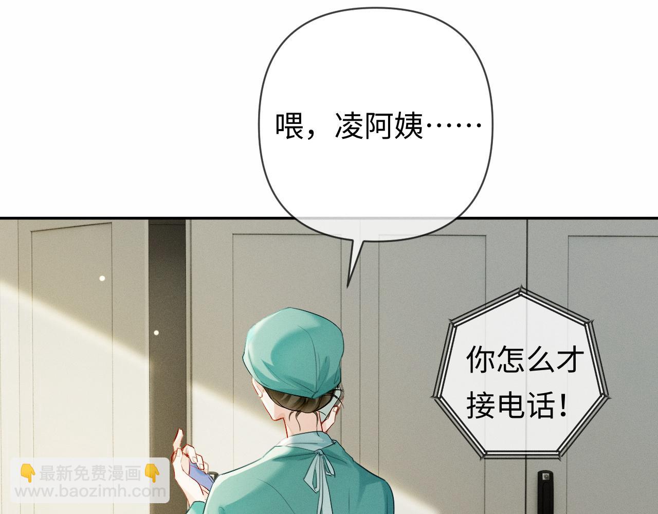 第13话 白月光登场(1/3)-第13话