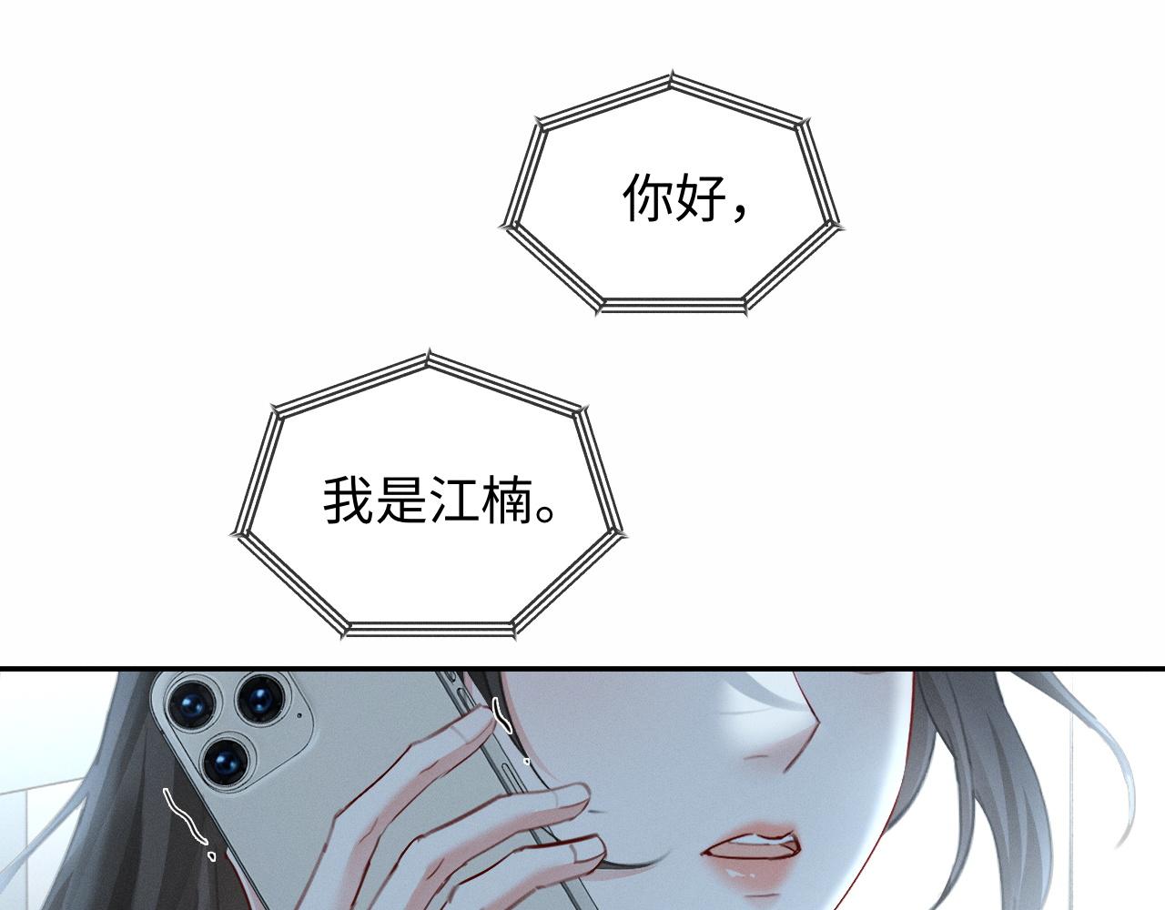 第13话 白月光登场(1/3)-第13话