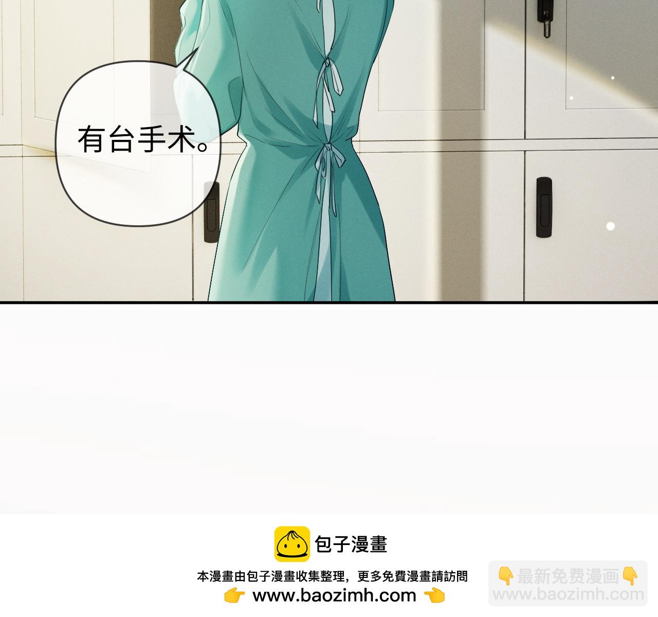 第13话 白月光登场(1/3)-第13话