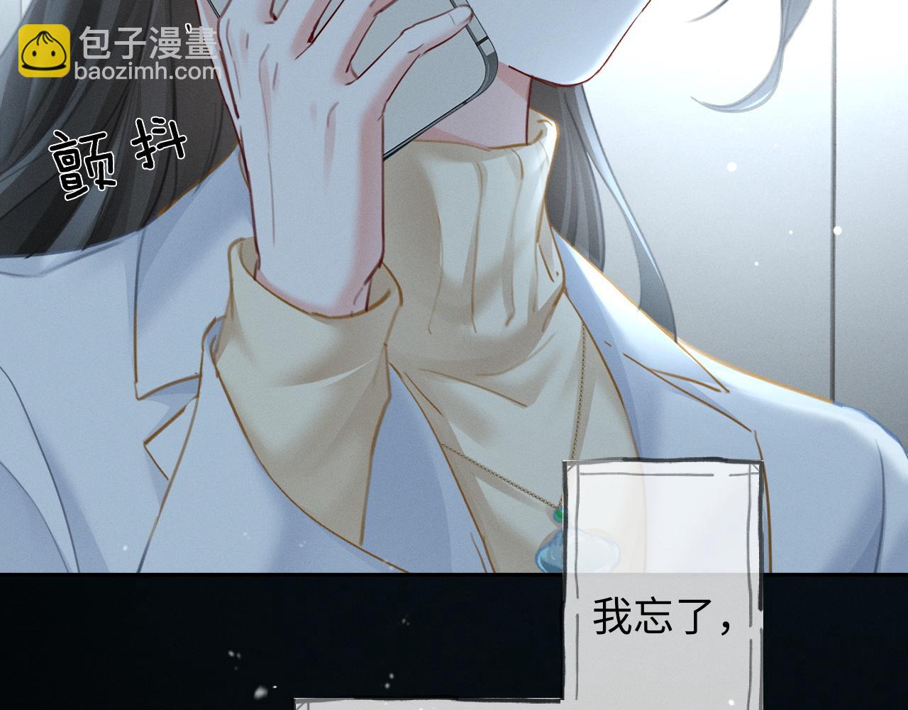 第13话 白月光登场(1/3)-第13话