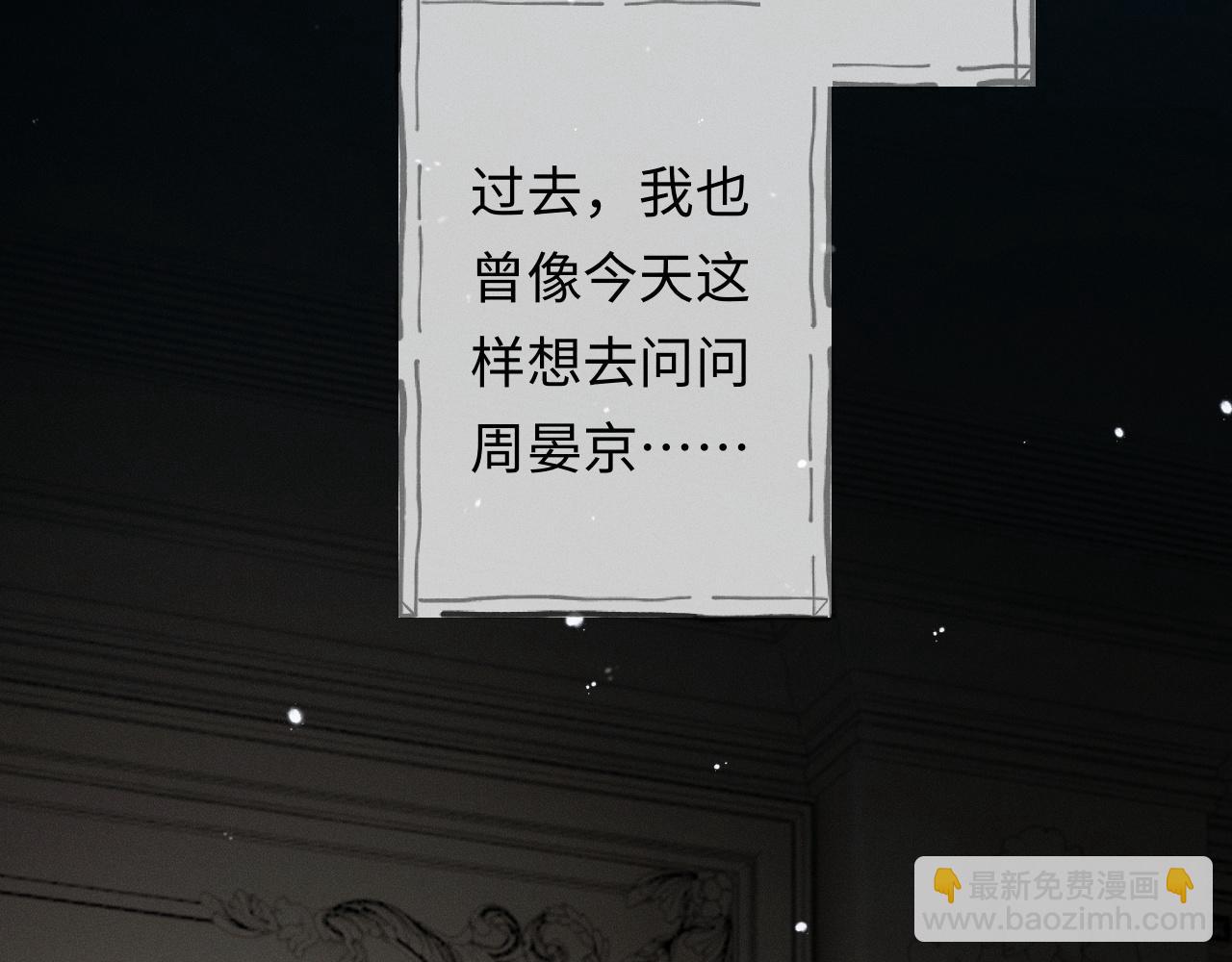 第13话 白月光登场(1/3)-第13话