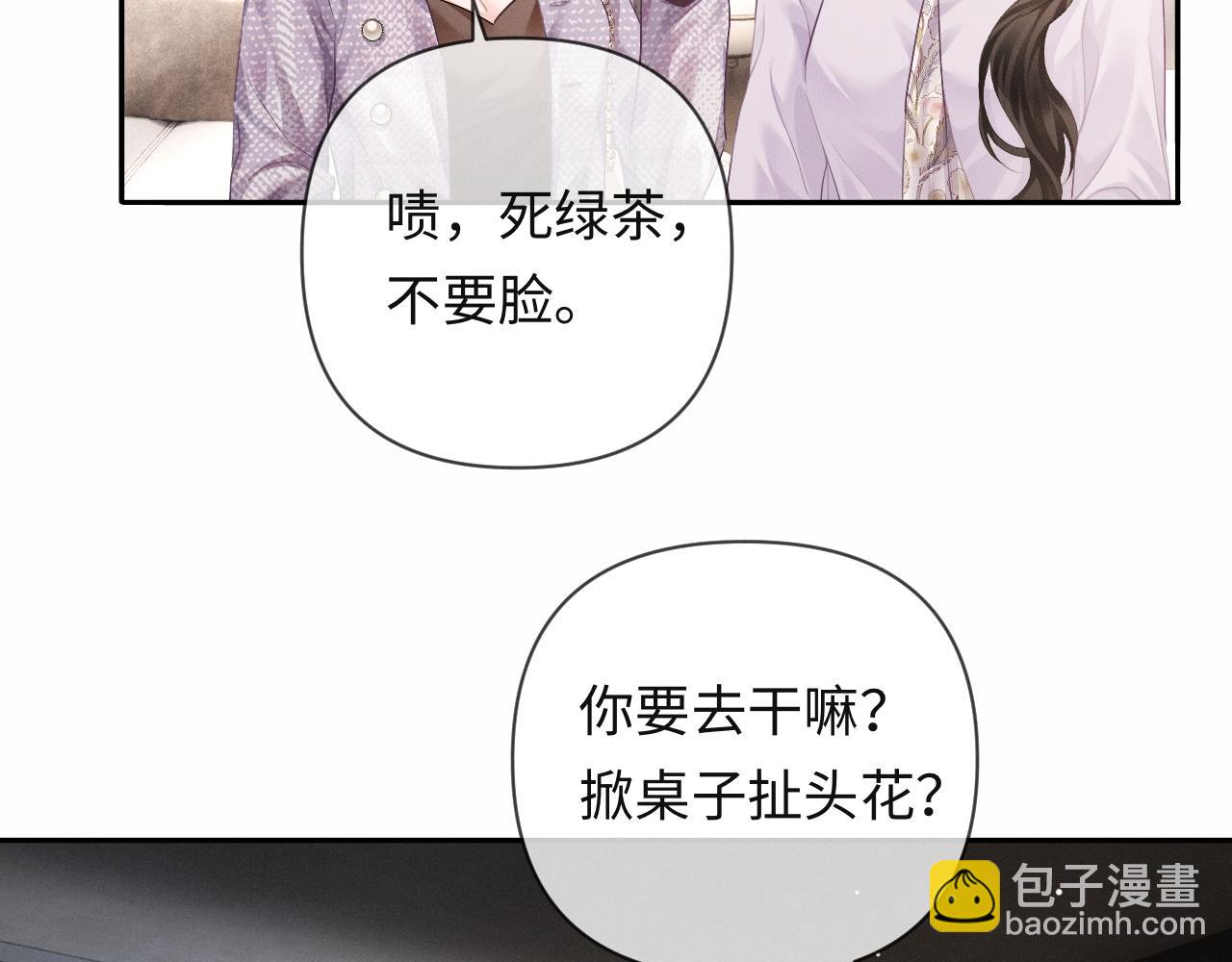 第15话 相互吃醋(1/3)-第15话