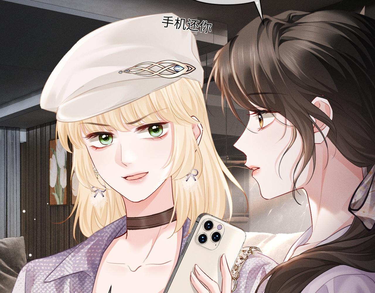 第15话 相互吃醋(1/3)-第15话