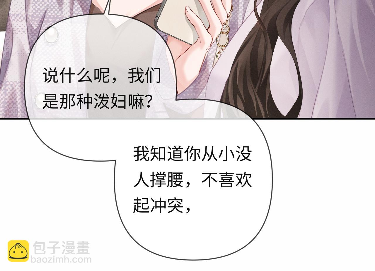 第15话 相互吃醋(1/3)-第15话
