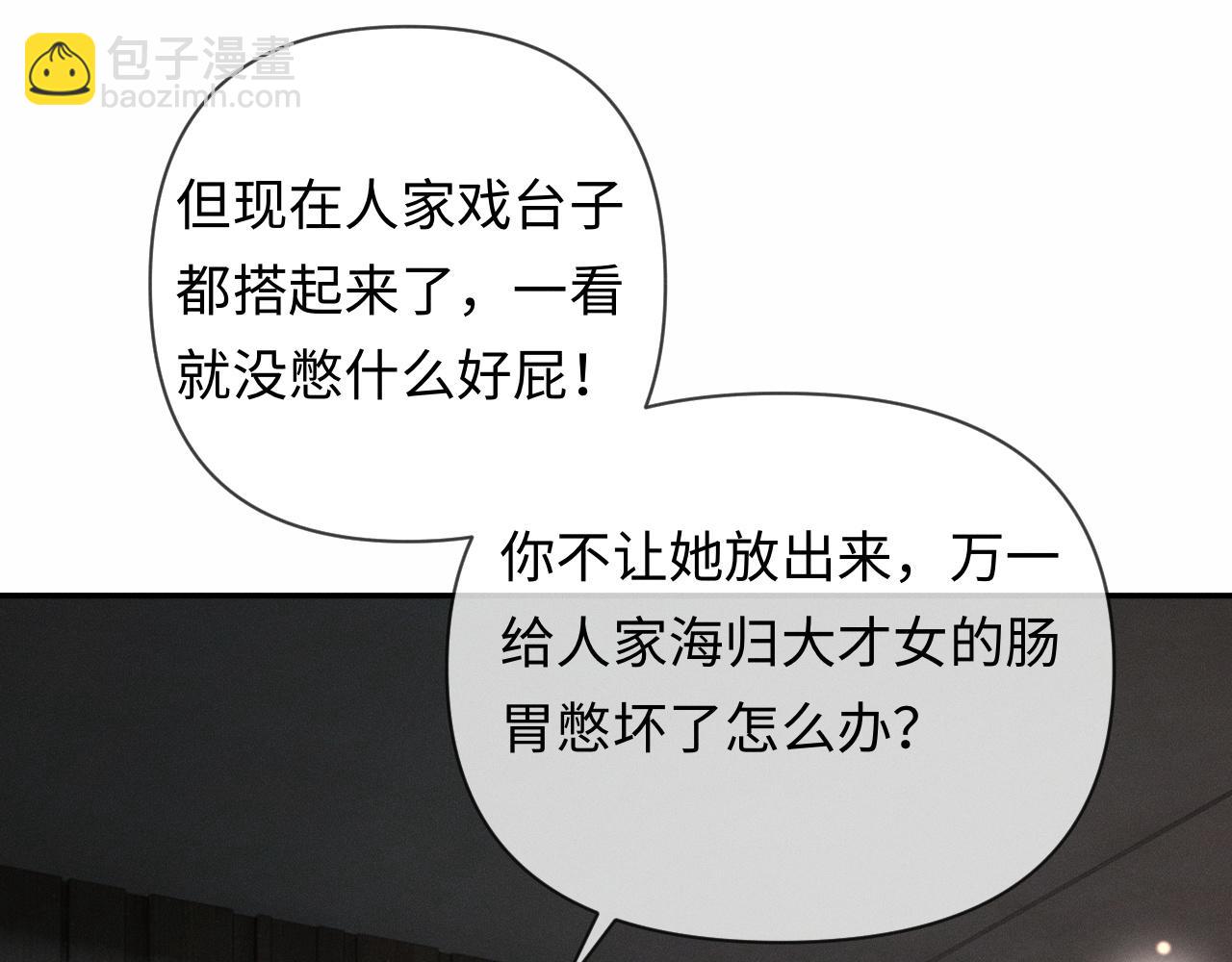 第15话 相互吃醋(1/3)-第15话
