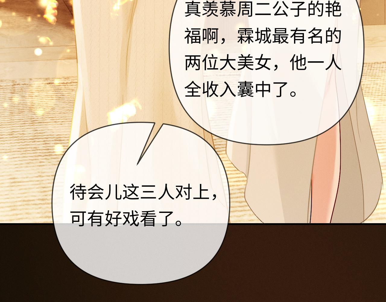 第15话 相互吃醋(1/3)-第15话