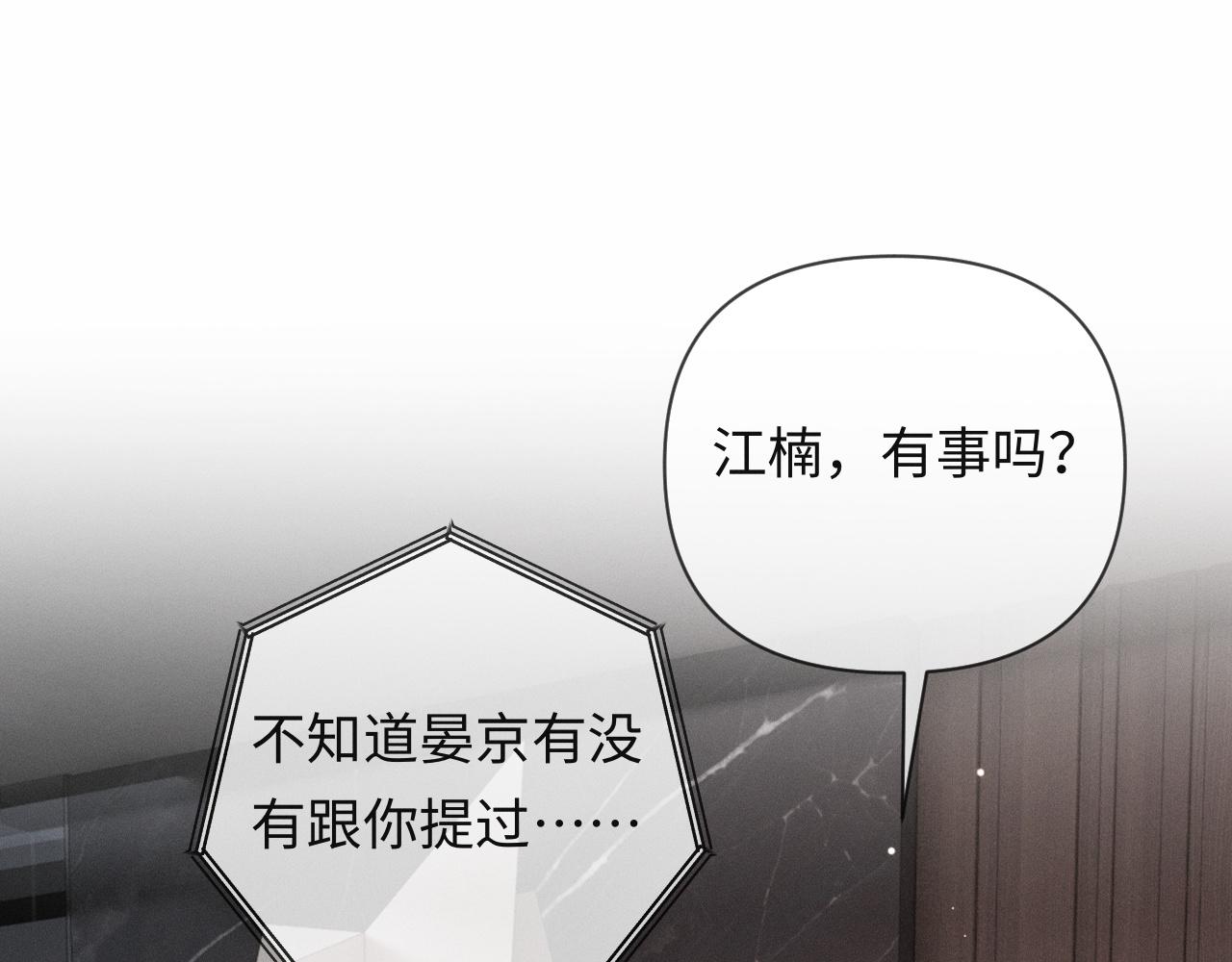 第15话 相互吃醋(1/3)-第15话