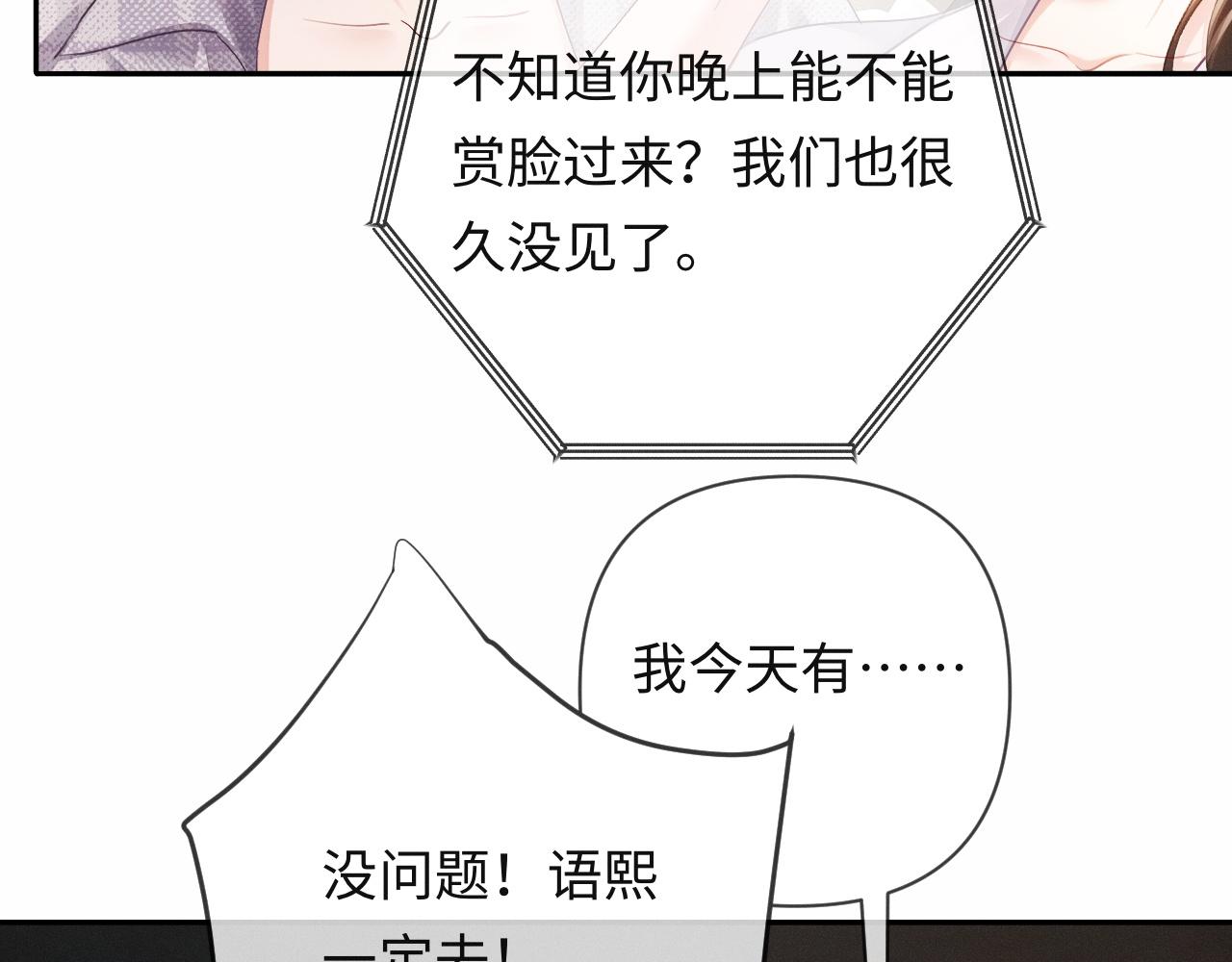 第15话 相互吃醋(1/3)-第15话