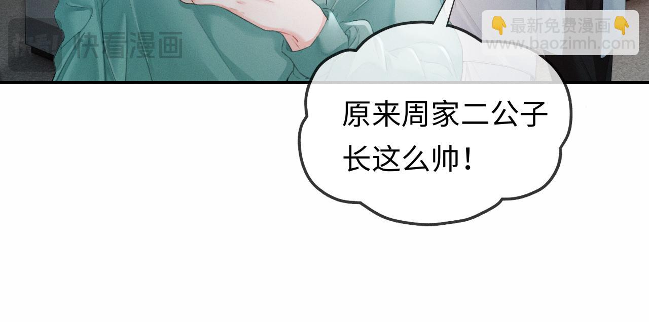 第1话 结的是冥婚！？(1/3)-第1话