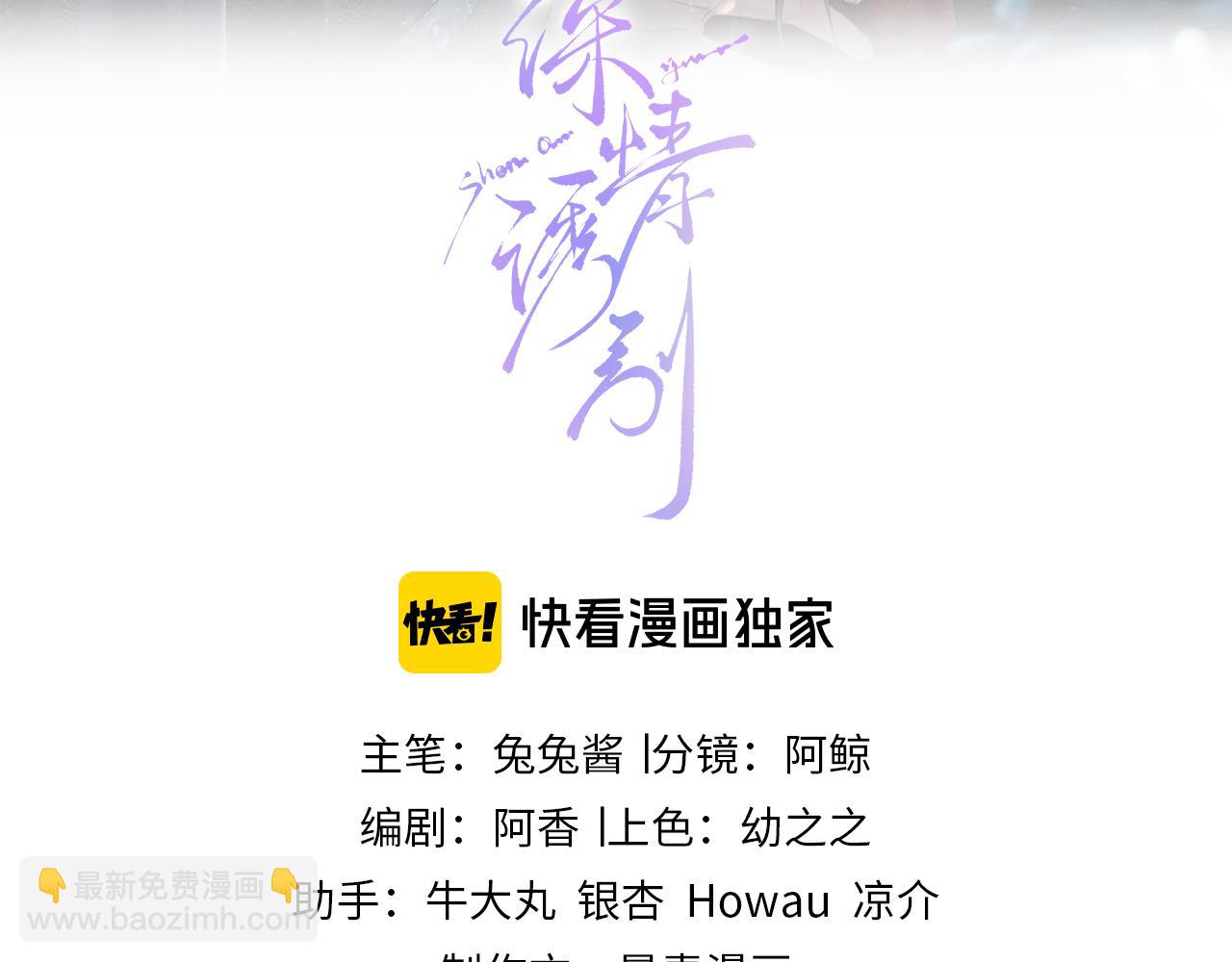 第1话 结的是冥婚！？(1/3)-第1话