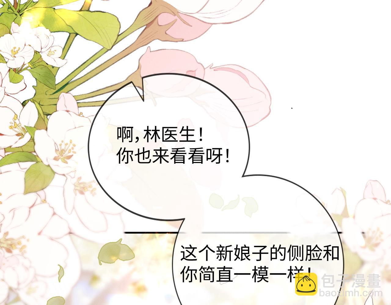 第1话 结的是冥婚！？(1/3)-第1话