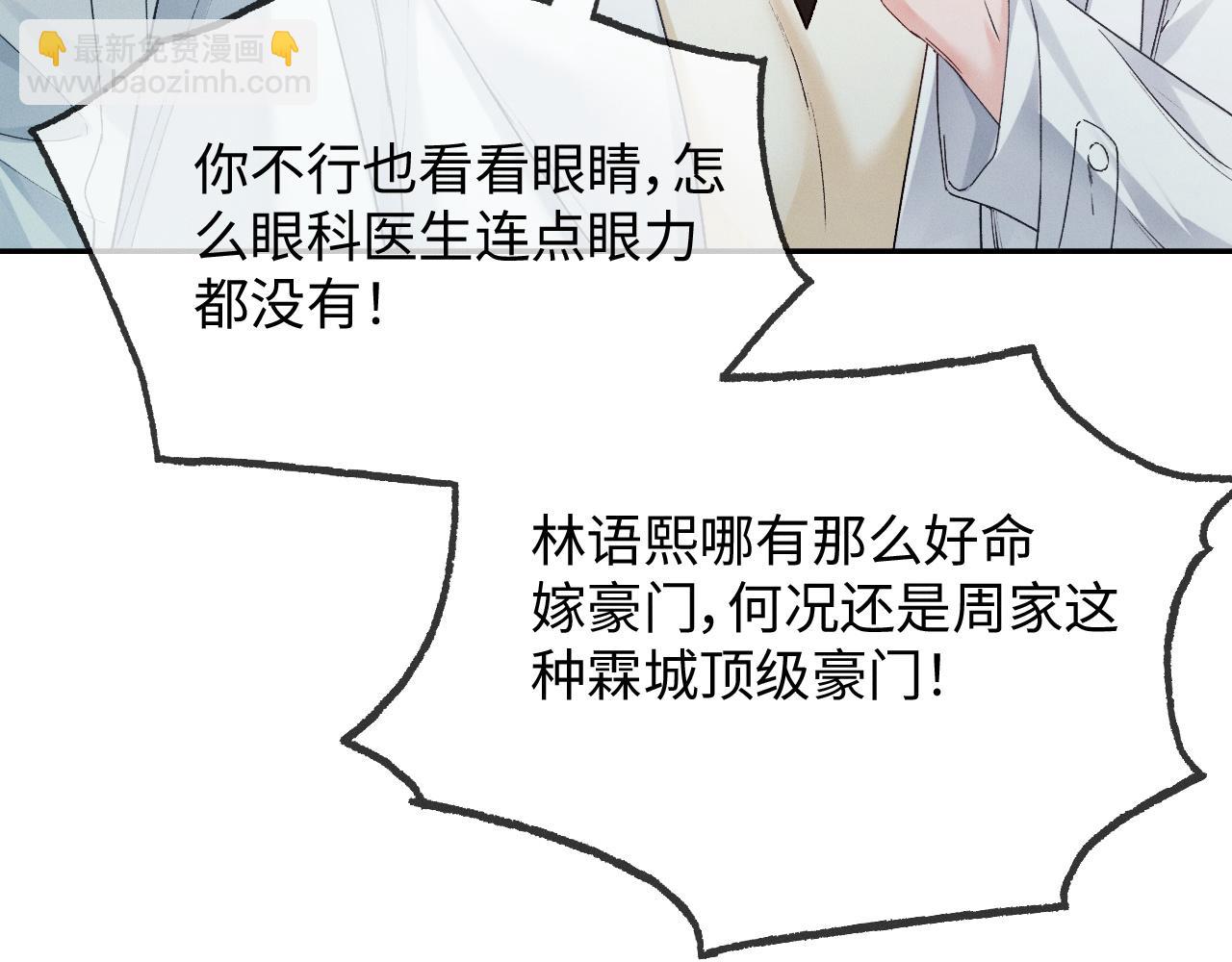 第1话 结的是冥婚！？(1/3)-第1话