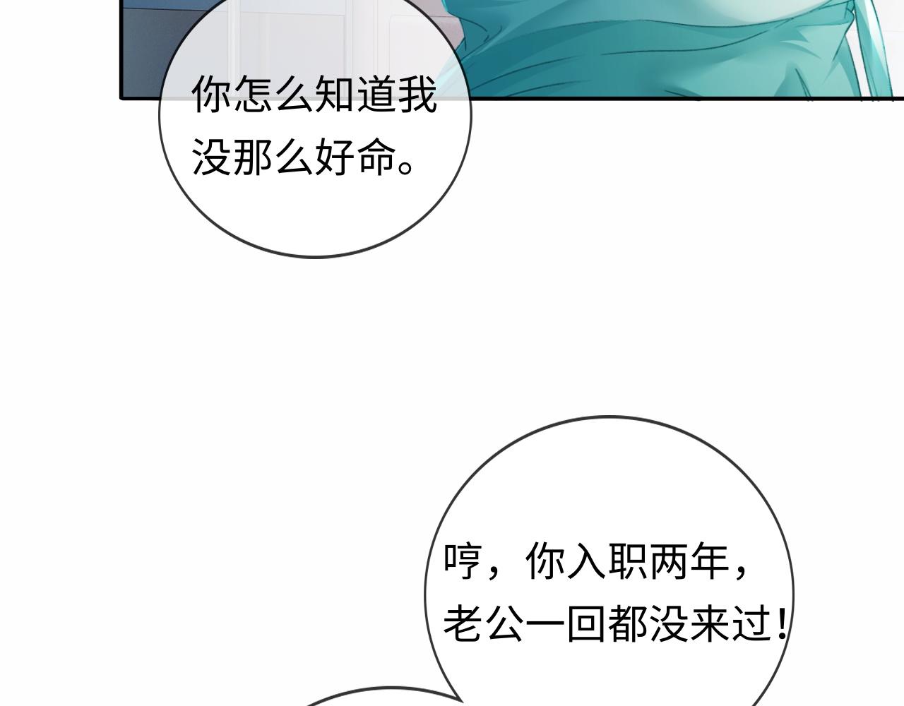 第1话 结的是冥婚！？(1/3)-第1话