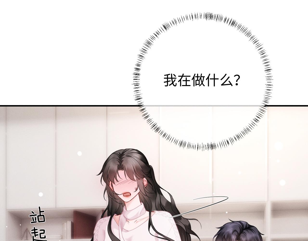 第19话 xixi究竟是在叫谁？(1/3)-第19话