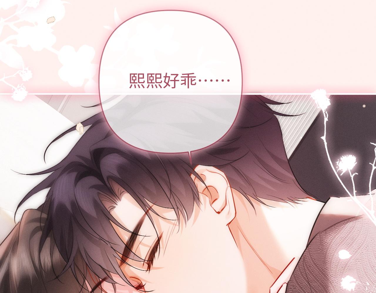 第19话 xixi究竟是在叫谁？(1/3)-第19话