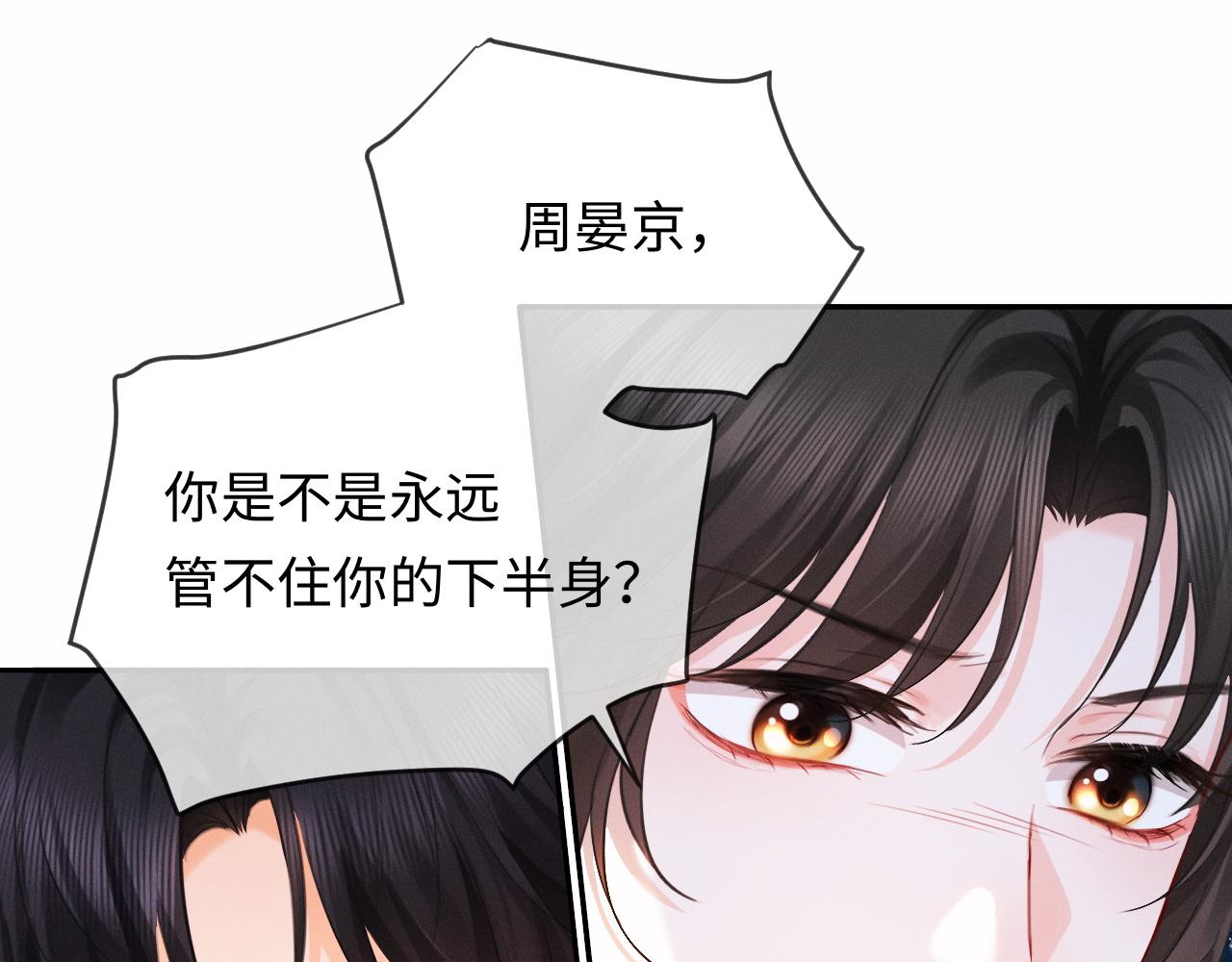 第19话 xixi究竟是在叫谁？(1/3)-第19话