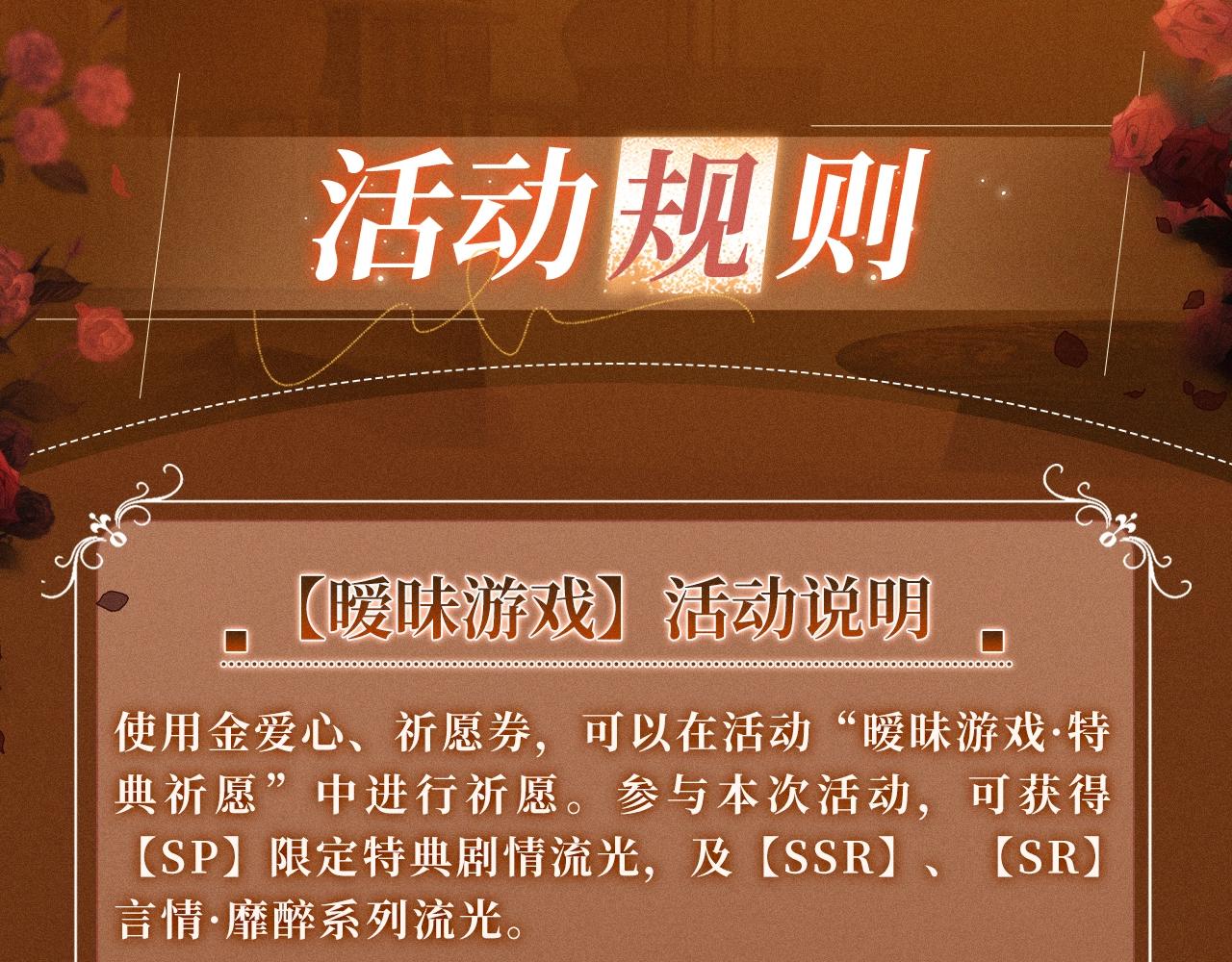 特典公开：11月30日 女巫的毒药，有惩罚有奖励，你能选对吗-第21话