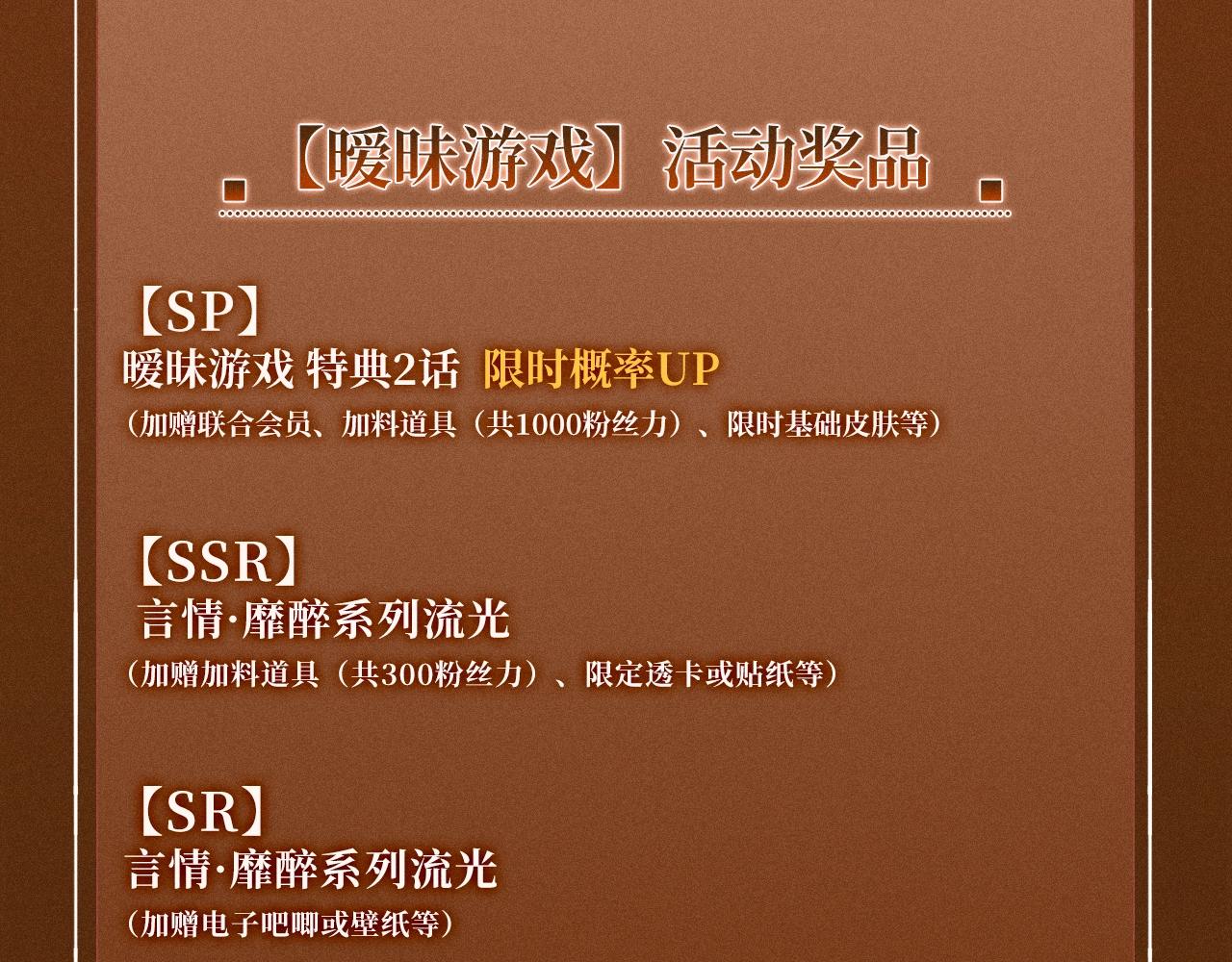 特典公开：11月30日 女巫的毒药，有惩罚有奖励，你能选对吗-第21话