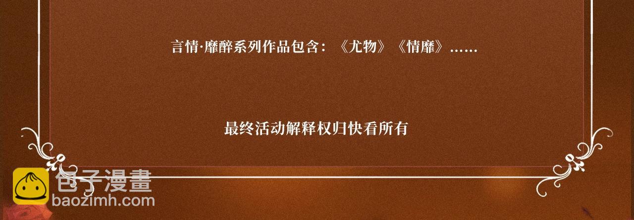 特典公开：11月30日 女巫的毒药，有惩罚有奖励，你能选对吗-第21话
