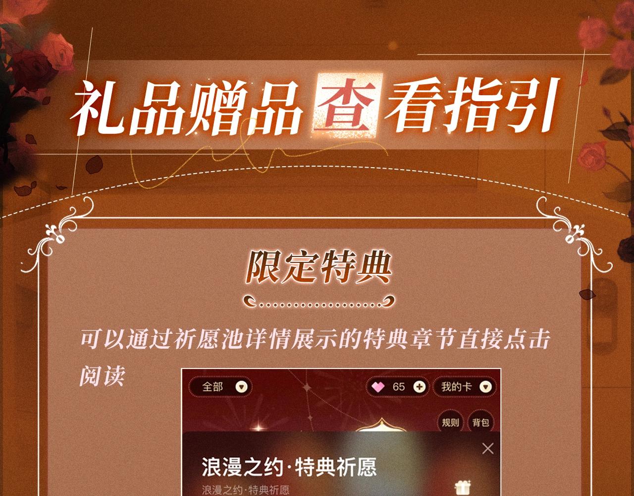 特典公开：11月30日 女巫的毒药，有惩罚有奖励，你能选对吗-第21话