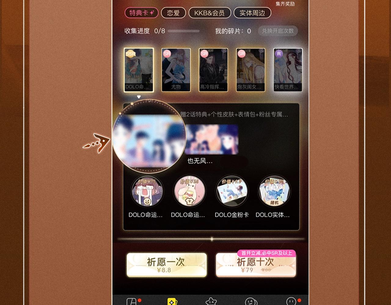 特典公开：11月30日 女巫的毒药，有惩罚有奖励，你能选对吗-第21话