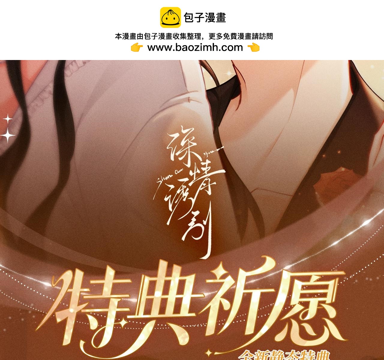 特典公开：11月30日 女巫的毒药，有惩罚有奖励，你能选对吗-第21话