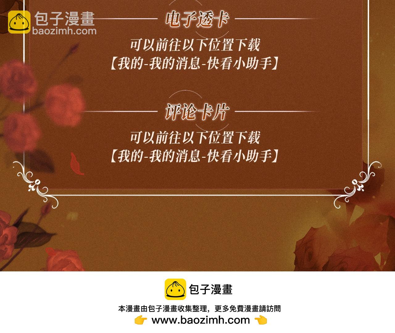 特典公开：11月30日 女巫的毒药，有惩罚有奖励，你能选对吗-第21话