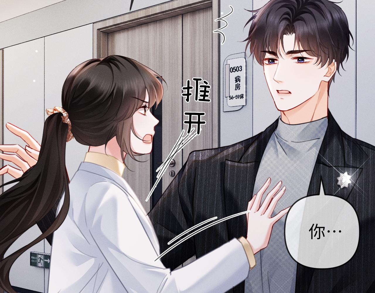 第24话 情敌出场(1/3)-第25话