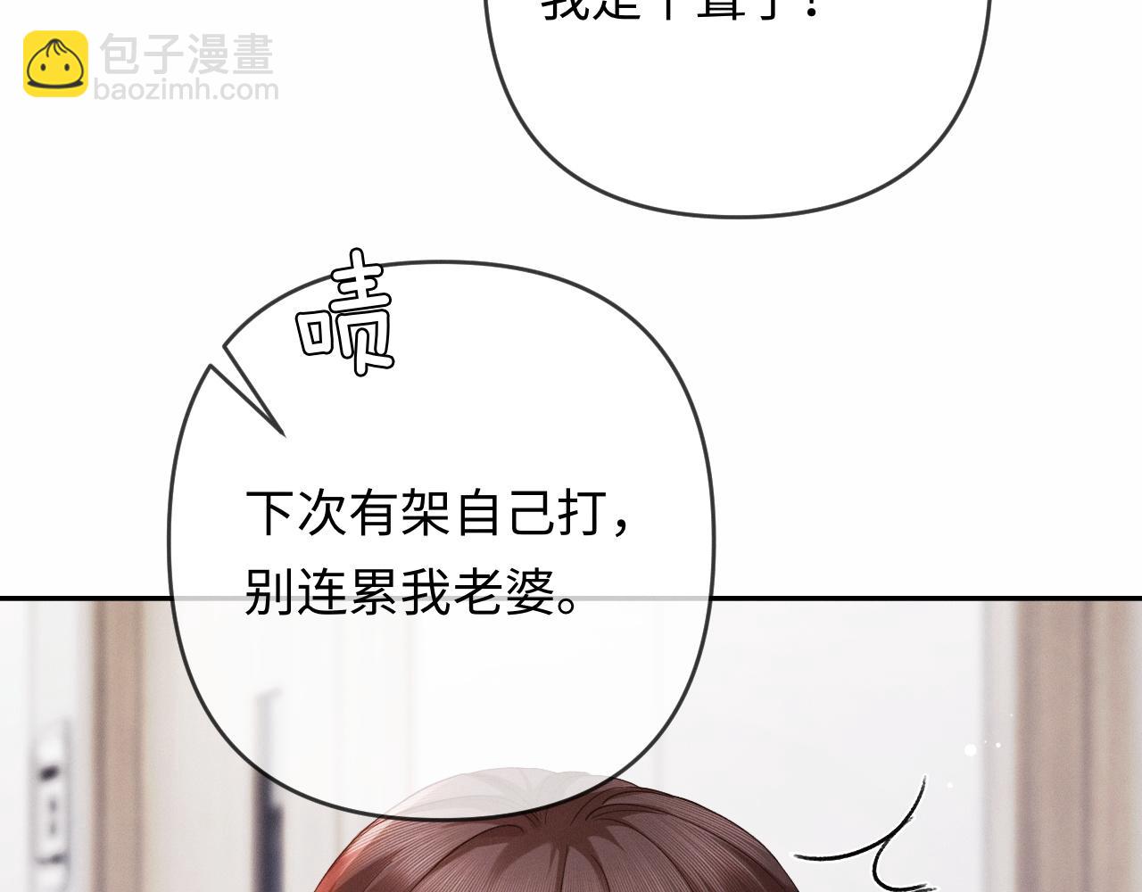 第24话 情敌出场(1/3)-第25话