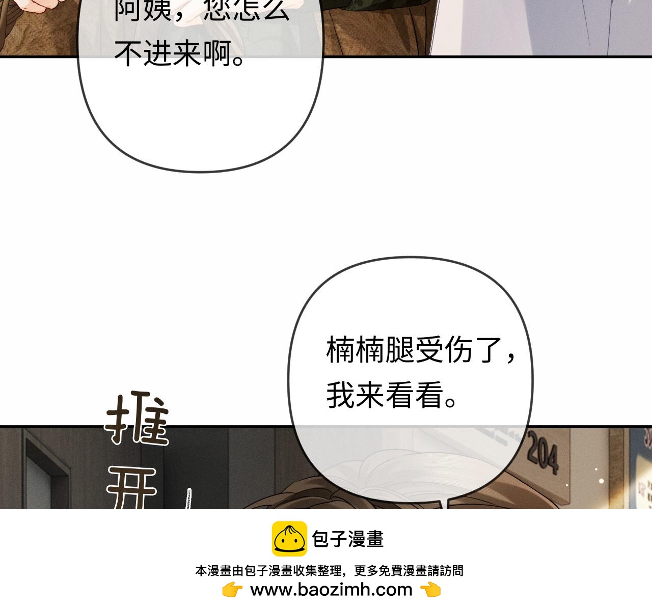 第24话 情敌出场(1/3)-第25话