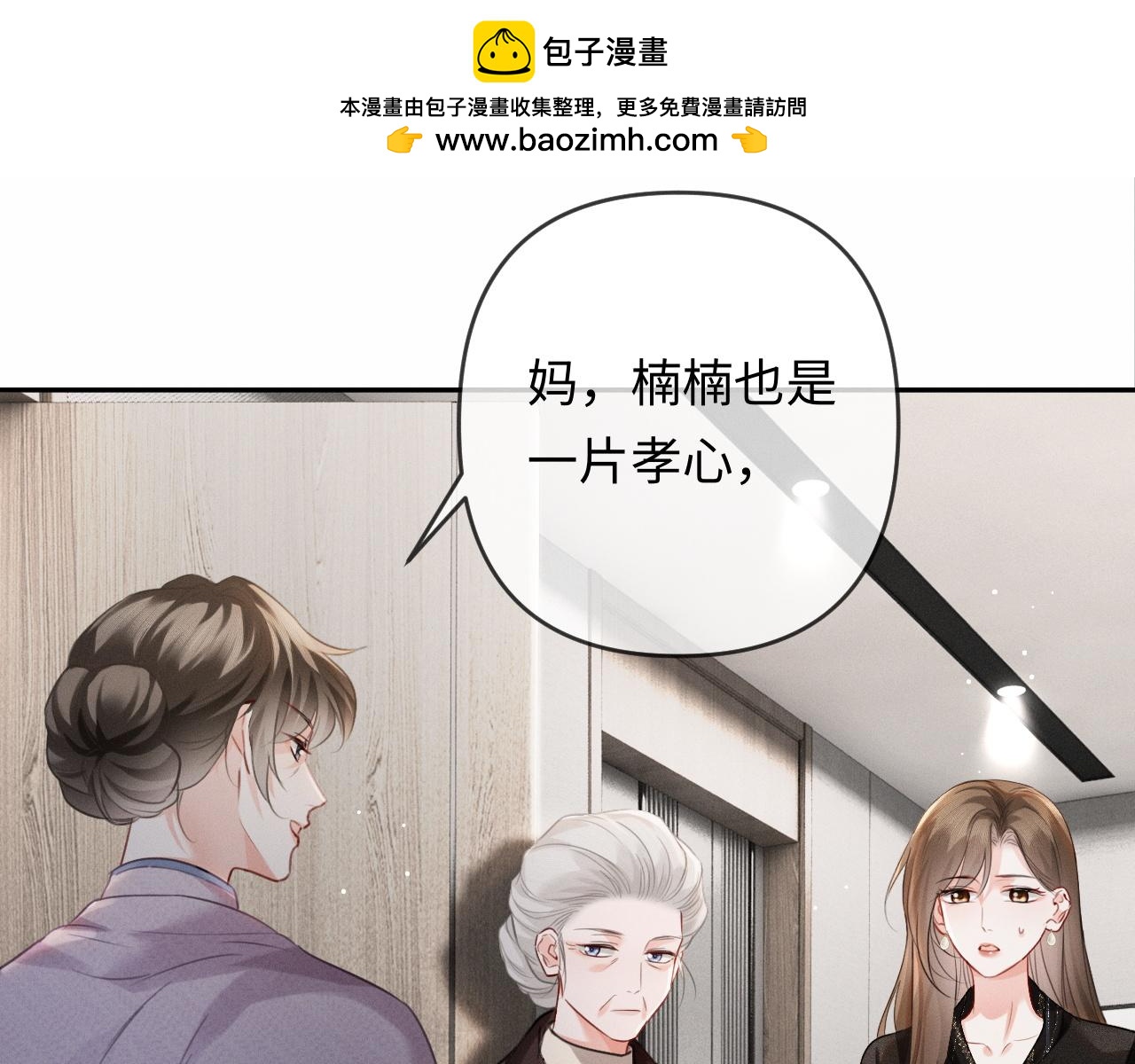 第26话 不要离开我(1/3)-第27话