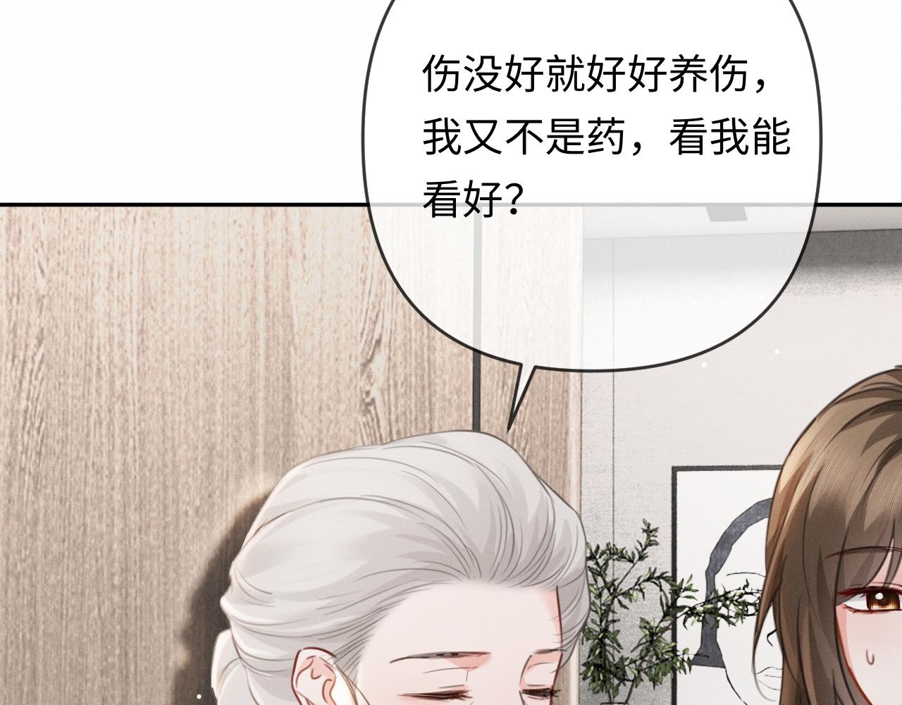 第26话 不要离开我(1/3)-第27话