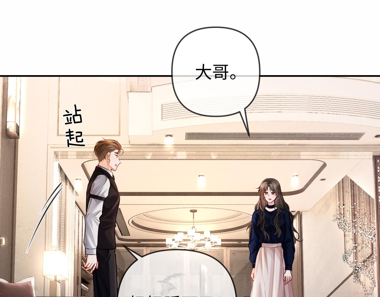 第26话 不要离开我(1/3)-第27话
