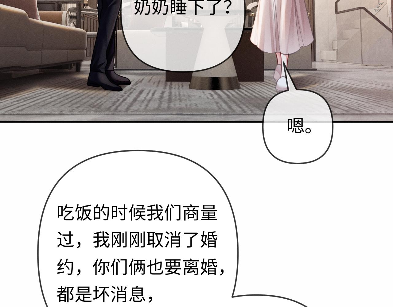 第26话 不要离开我(1/3)-第27话
